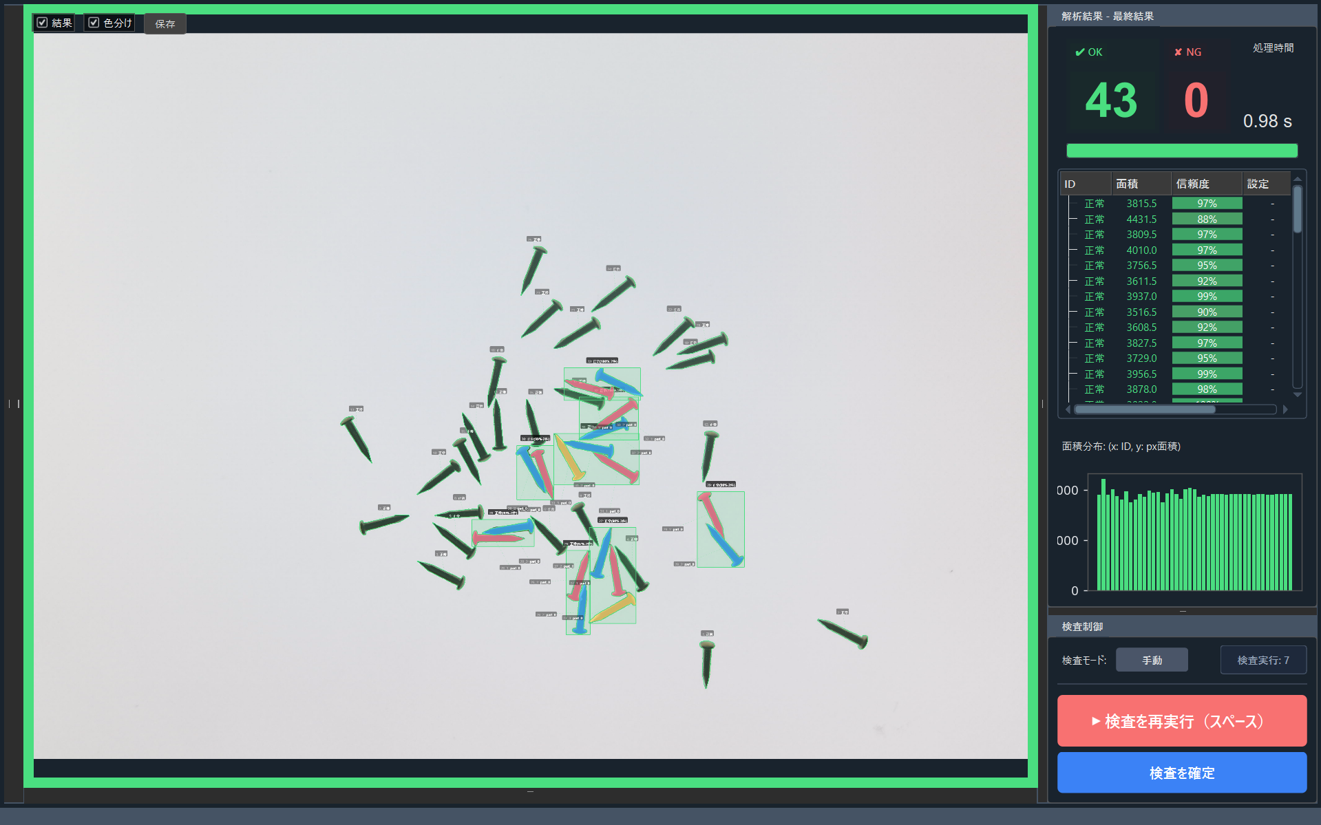 数量カウントシステムの実画面（差し替え予定）